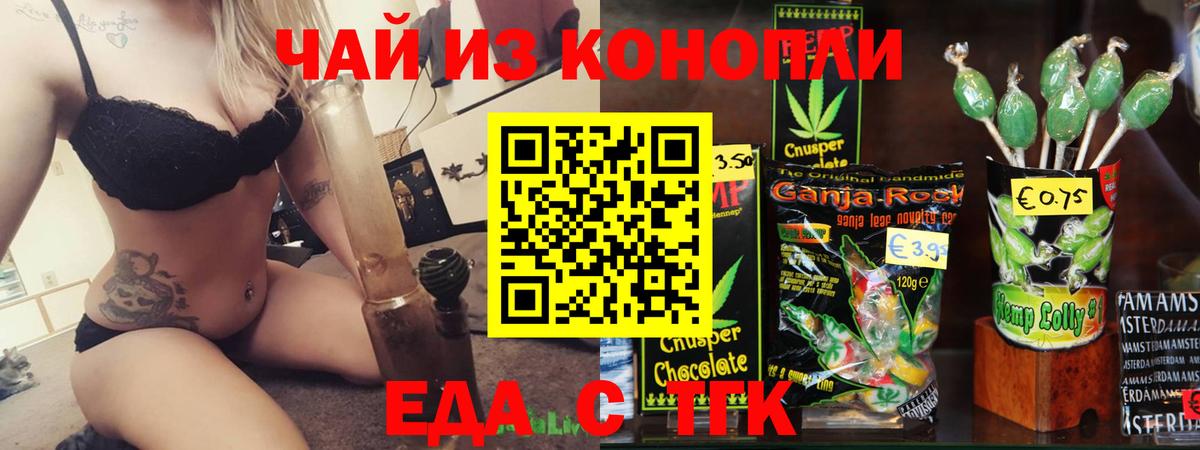 Canna-Cookies марихуана  Вход с VPN  Омск 