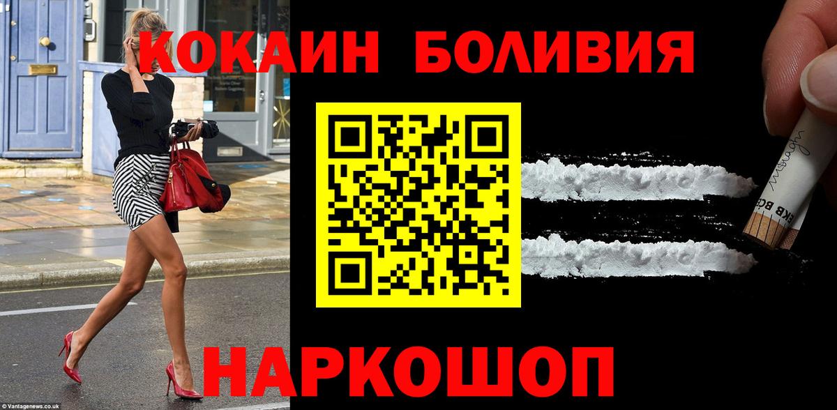 Кокаин Эквадор Омск