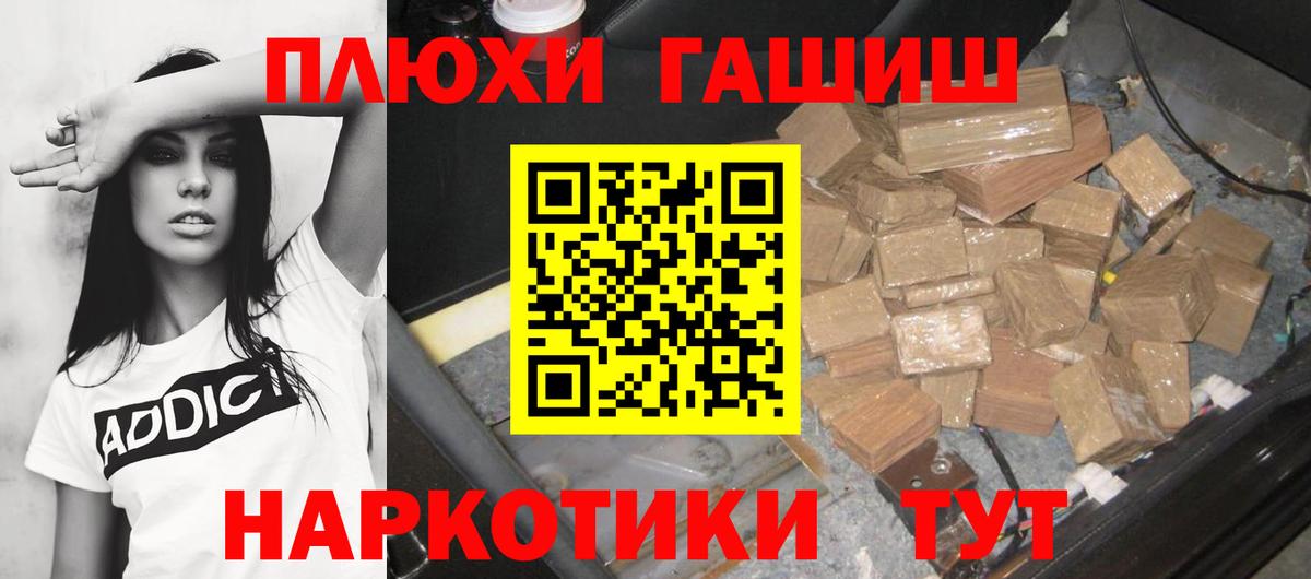 ГАШ hashish  Гашиш гарик  хочу   Вход с VPN  Омск 