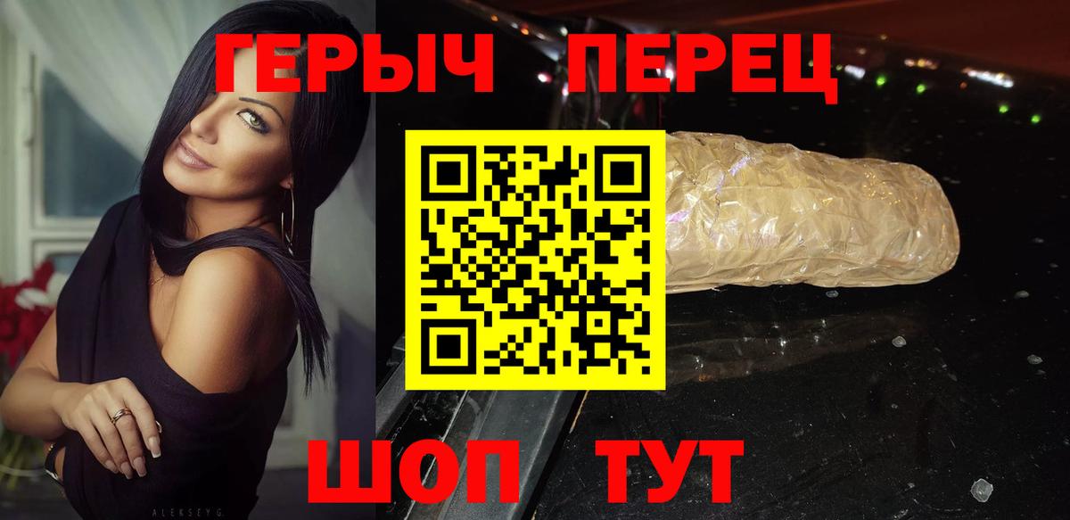 Героин герыч  Вход с VPN  Омск 