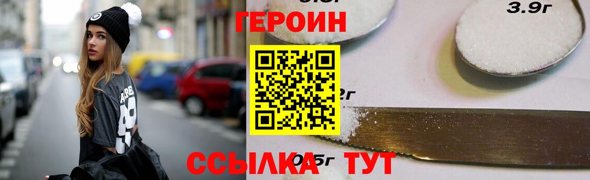Героин афганец Омск