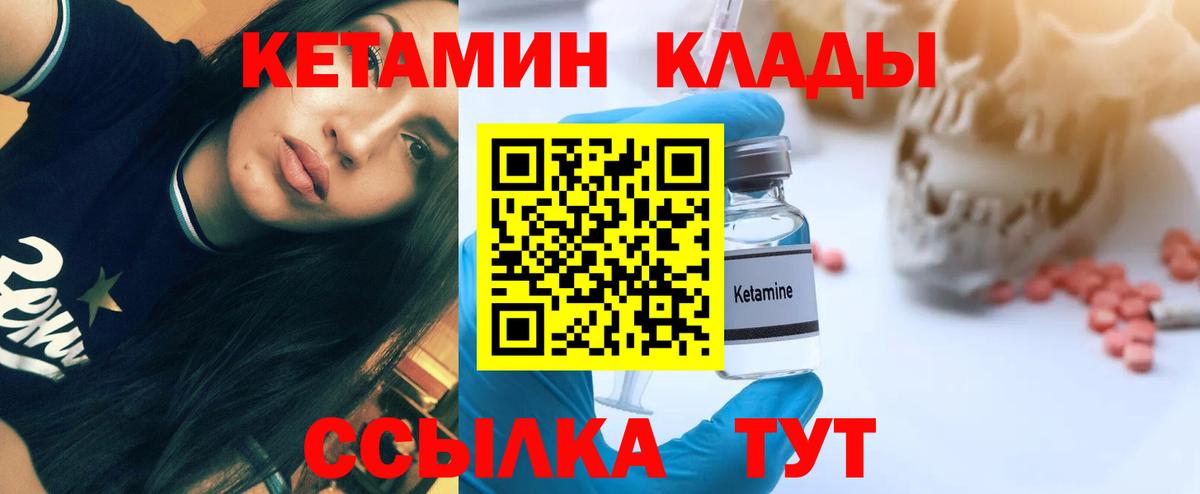 Кетамин VHQ  Вход с VPN  Омск  КЕТАМИН VHQ 