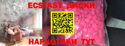 ECSTASY Будённовск