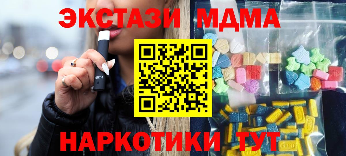 Омск  МДМА кристаллы  МДМА кристаллы  Вход с VPN 