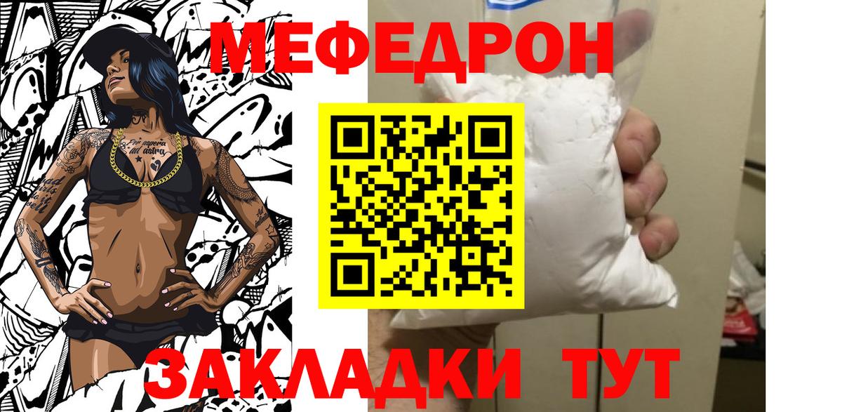 Меф  Омск