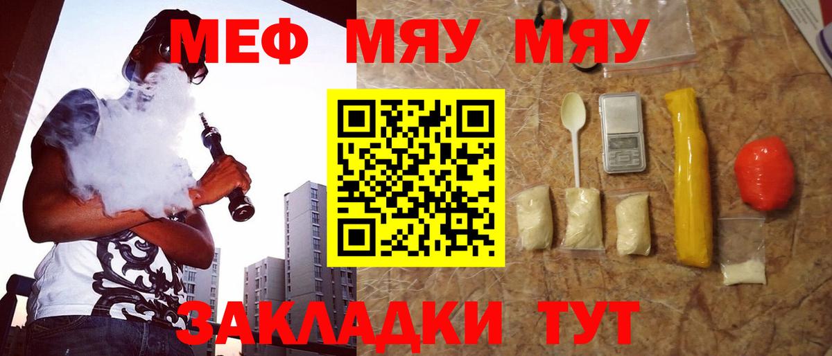МЕФ мяу мяу  Вход с VPN  Омск  Мефедрон  МЯУ-МЯУ VHQ 