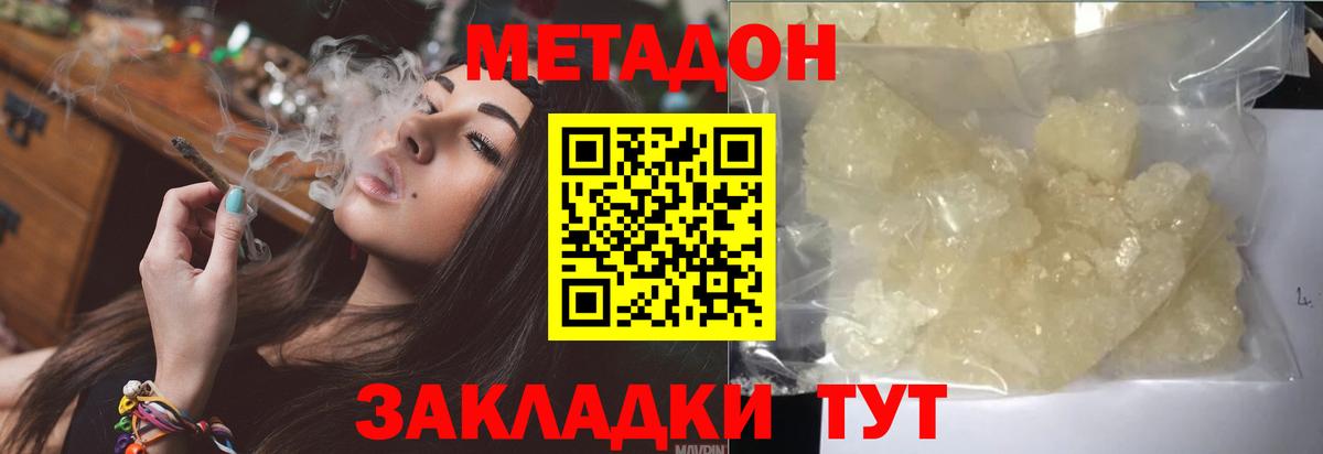 Омск  Метадон кристалл  Вход с VPN 