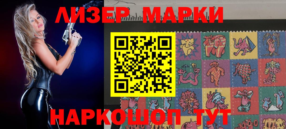 Марки 25I-NBOMe 1,5мг Омск