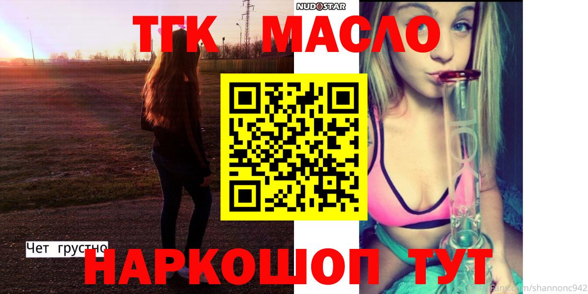 Дистиллят ТГК вейп с тгк Омск