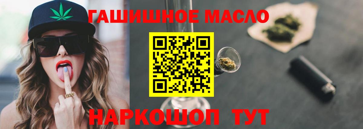 Дистиллят ТГК вейп с тгк  Вход с VPN  Омск  ТГК концентрат 