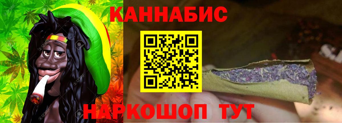 МАРИХУАНА LSD WEED  Вход с VPN  Омск  Каннабис конопля  Марихуана марихуана 